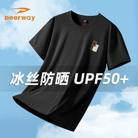 Deerway 德尔惠 男士防晒冰丝短袖t恤 UPF50+