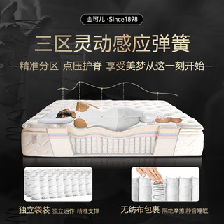 金可儿（Kingkoil）乳胶床垫三区独立袋弹簧1.8米*2米威斯丁酒店经典升级 繁星系列 【套床】繁星A&繁星床架 180*200CM