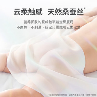 贝乐熊云感蚕棉婴儿纸尿裤轻薄透气桑蚕丝果酸纸尿片男女宝宝通用尿不湿 L码34片/包 【适用体重9-14kg】