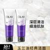 OLAY 玉兰油 乳液透亮洁面乳补水保湿深层清洁毛孔洗面奶