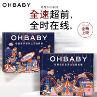 Oh Baby 欧贝比 OHBABY欧贝比 纸尿裤拉拉裤 54片