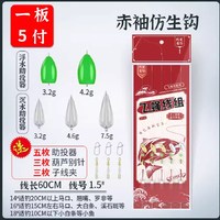 格迪龙 飞蝇钩瓜子亮片线组子线夹套装 绑好5付配件+助投器