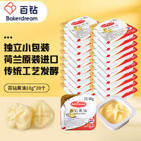 百钻无盐动物黄油200g 20粒 家用烘焙 面包饼干原料 安琪