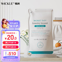 WICKLE 婴儿酵素抑菌洗衣液 补充装 500ml