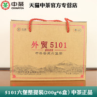 中茶 特级六堡茶200g外贸5101*6盒2019陈化 中粮黑茶