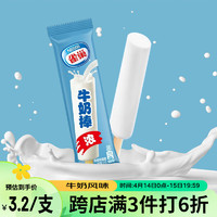 Nestlé 雀巢 冰淇淋 牛奶棒 59g*12支 雪糕 冰激凌