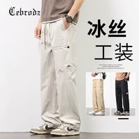 Cebrodz 法国Cebrodz男士高街休闲裤2024夏季冰丝薄款时尚宽松直筒工装裤