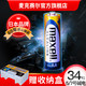 maxell 麦克赛尔 5号碱性电池 1.5V 20粒装+7号碱性电池 1.5V 14粒装 34粒装