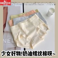 顶鹿 学生纯欲风内裤女抗菌裆中腰包臀无痕透气女生蝴蝶结三角裤女