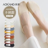 AOKANG 奥康 船袜女夏季薄款纯棉底袜子女短袜冰丝浅口隐形袜防滑不掉跟