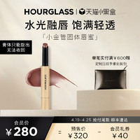 HOURGLASS 小金管固体唇蜜唇膏口红唇釉新色135 100