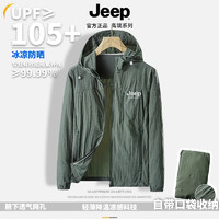 Jeep 吉普 情侣款防晒衣男女登山皮肤衣 军绿色 5XL