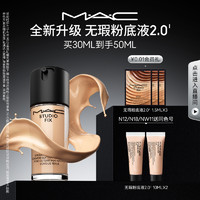 M·A·C 魅可 定制无瑕粉底液(新) #NC30 30ml