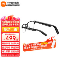 Xiaomi 小米 米家 智能音频眼镜 悦享版