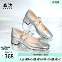 SENDA 森达 粗跟银色玛丽珍女鞋2024春季新款复古新中式芭蕾单鞋ZTA62AQ4