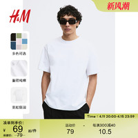 H&M HM男女同款T恤2024夏季新款重磅纯棉打底衫休闲短袖男上衣0608945