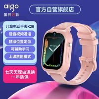 aigo 爱国者 全网通4G闹钟定位拍照儿童智能电话手表视频通话生活防水