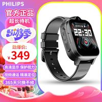 PHILIPS 飞利浦 长待机儿童智能电话手表4G全网通学生青少年初高中精准定位