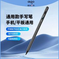 aigo 爱国者 平板黑色电容笔兼容适用苹果华为小米手机平板无延迟不断触