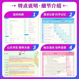 小学语文337晨读法一1年级课外阅读理解270篇经典每日阅读打卡计划专项训练人教小橙同学共2 337晨读法 语文 【1年级】