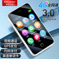 朵唯（DOOV）Q99迷你手机4G全网通戒网瘾GPS定位支付视频通话超长待机触屏初高中儿童老年机 冰川白 至尊版【32GB内存+视频通话+GPS定位+支付】