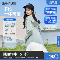 SANFU 三福 防晒衣长款专业遮阳防紫外线服户外轻薄连帽外套女夏季新款