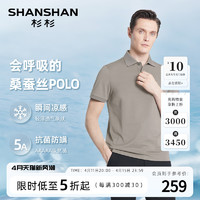 FIRS 杉杉 SHANSHAN杉杉短袖T恤男士商务休闲2024夏季弹力Polo衫