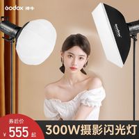 Godox 神牛 SK300WII二代摄影室闪光灯影棚柔光灯内置接收拍照人像摄影灯