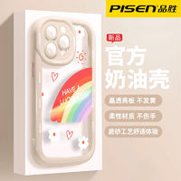PISEN 品胜 iPhone14ProMax新款苹果13/12/11彩虹花朵XS/R奶油SE手机壳8P