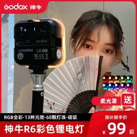 Godox 神牛 LED6Bi/6R摄影补光灯RGB全彩便携口袋手持拍摄摄像led补光灯