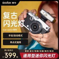 Godox 神牛 Lux Junior复古闪光灯单反微单相机通用外置机顶热靴转盘调节