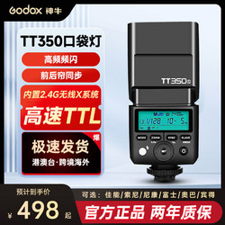 Godox 神牛 TT350机顶闪光灯微单相机适用佳能尼康索尼便携式TTL内置引闪