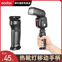 Godox 神牛 闪光灯手柄/热靴机顶灯快速支架手持固定灯座V860III/TT配件