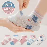 妙优童 夏款儿童袜子中筒纯棉薄款网眼透气卡通宝宝夏天短袜 Q28短袜/粉蓝兔 XL码适合脚长21-23cm
