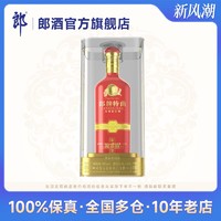 LANGJIU 郎酒 [酒厂自营]郎酒郎牌特曲鉴赏纪念酒浓香型50度1.65L收藏送礼