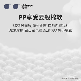 爽然小鸭成长裤 婴儿全包臀拉拉裤 超薄透气小内裤男女宝宝通用尿不湿 纸尿裤 S62片*2箱