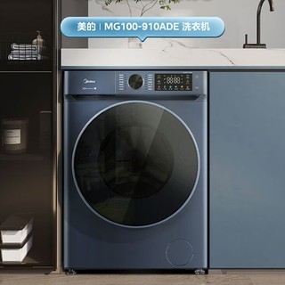 Midea 美的 MG100-910ADE 全自动滚筒洗衣机 10公斤