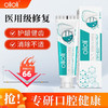 olioli 牙科用牙周炎护理牙膏 100g