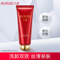 MARUBI 丸美 全新升级巧克力臻享系列套装 紧致肌肤 淡化细纹黑眼圈 补水保湿 洁面乳50g