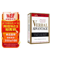 语言优势 英文原版 Verbal Advantage 高级词汇单词书 SAT/GMAT/GRE考试