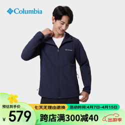 Columbia 哥伦比亚 2024春夏新品软壳衣男户外透气防泼水连帽