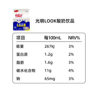 噜渴（look）光明酸奶饮品 原味 儿童奶 风味饮品发酵型含乳品200ml*12盒