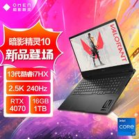 百亿补贴：HP 惠普 暗影精灵10 RTX4070 16.1英寸高性能游戏本笔记本电脑