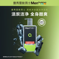 MENtholatum 曼秀雷敦男士 清爽沐浴露500ml-天然活炭 深层洁净控油清洁沐浴乳