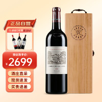 拉菲酒庄（CHATEAU LAFITE ROTHSCHILD）法国名庄 拉菲古堡 大小拉菲 拉菲珍宝红葡萄酒列级庄750ml 2021年拉菲副牌