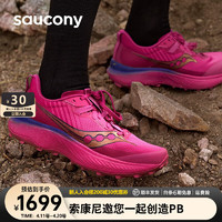 Saucony索康尼啡驰减震越野碳板跑鞋男跑步鞋户外跑山轻便运动鞋男 玫红 42