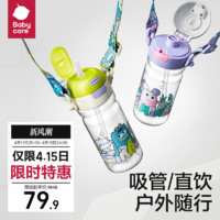 babycare 运动水杯大容量婴幼儿童吸管杯男女生学饮杯杯子便携水壶600ml（签到）