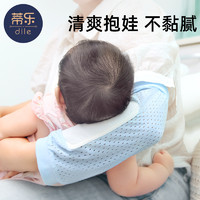 蒂乐 婴儿手臂凉席喂奶抱娃手臂垫冰袖枕抱胳膊套宝宝哺乳孩子夏季神器