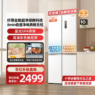 coocaa 酷开 新品酷开502L十字双开四门8min净味一级变频风冷无霜家用冰箱X560