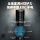  奈特科尔 EDC35强光战术手电筒远射超亮6000流明聚泛光　